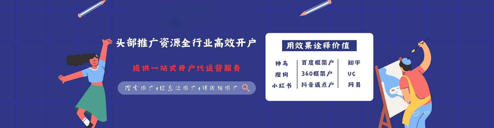 中站sem运营